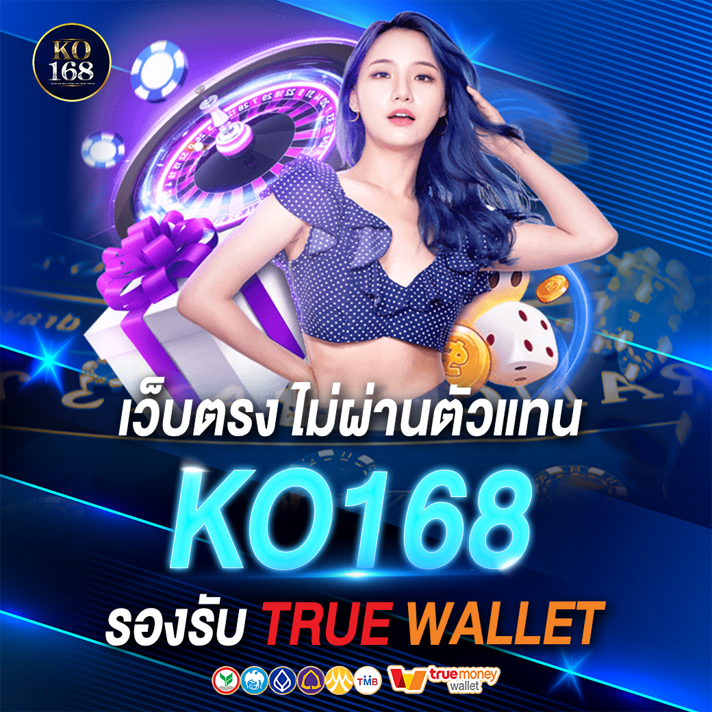 KO168 สล็อตวอเลท