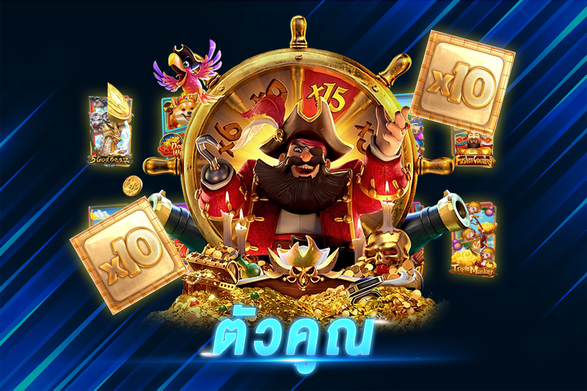 ตัวคูณ​