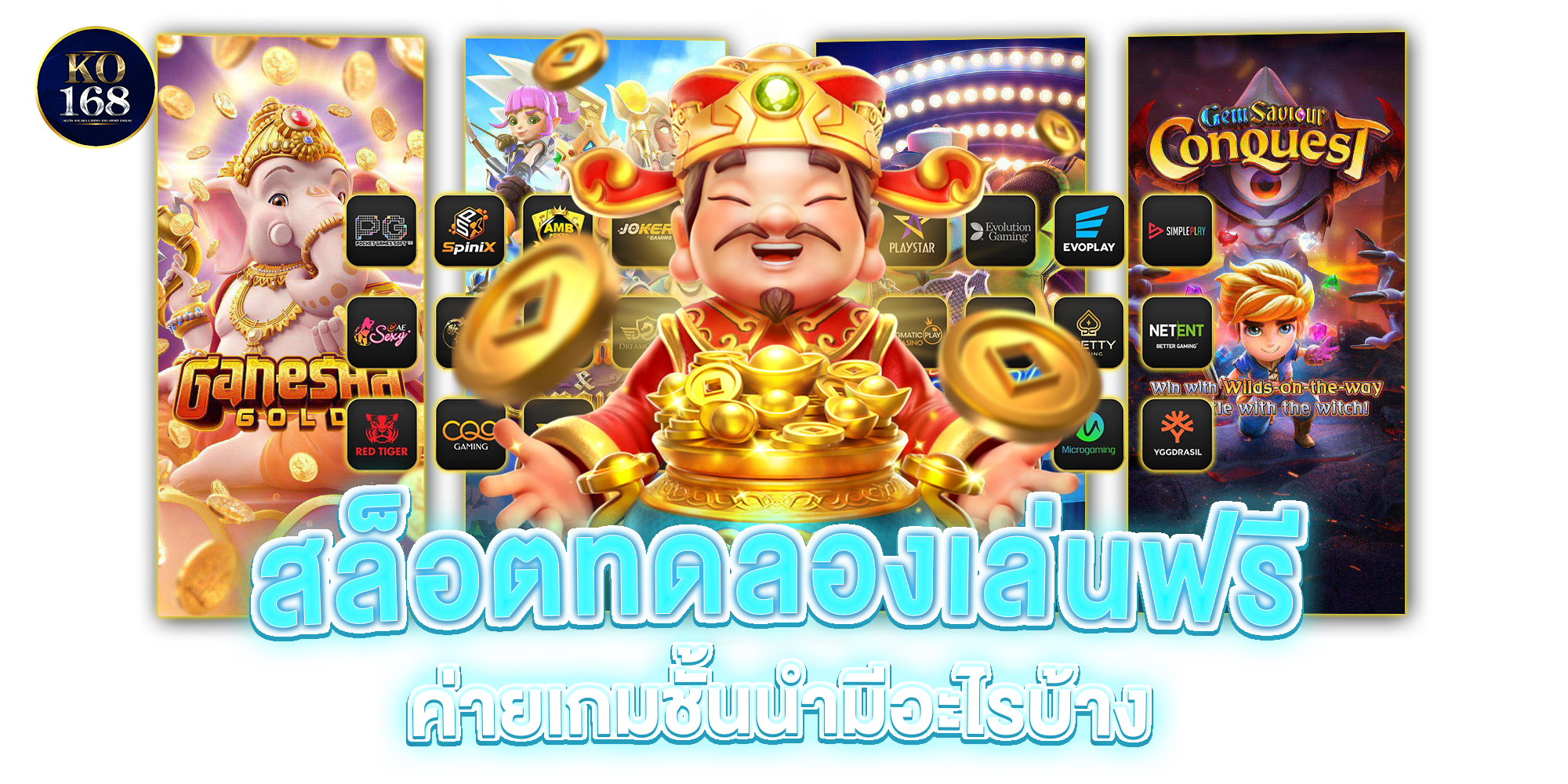 ทดลอง